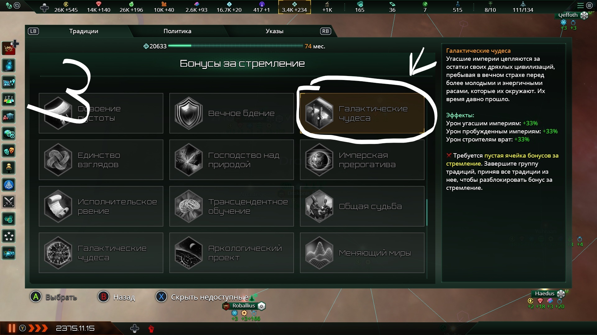 Stellaris Console Edition (5)_LI.jpg